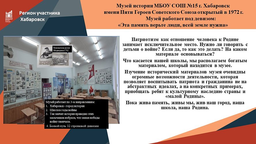«Это они, прямо со школьной парты, шагнули в огонь войны» (о пяти Героях - выпускниках школы)